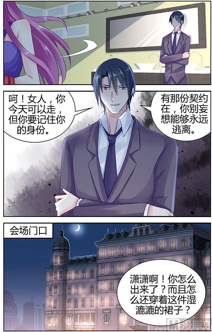 第46话 他的怒气-第46话
