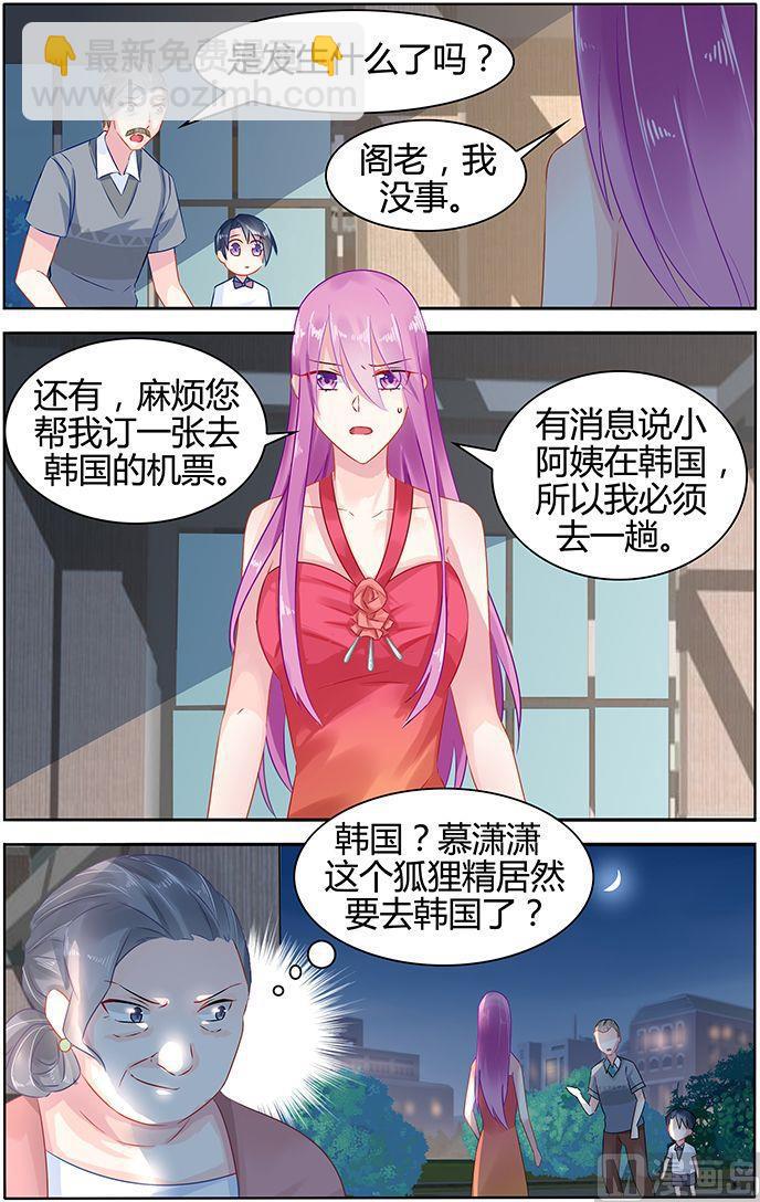 第46话 他的怒气-第46话