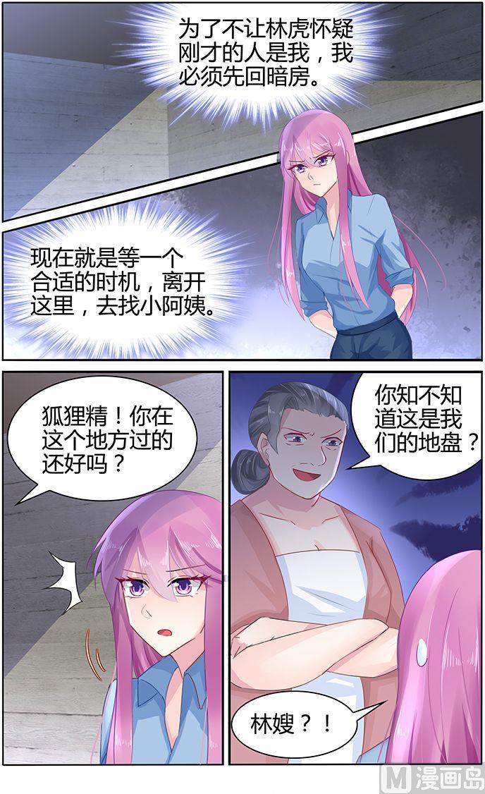 第48话 杀人凶手-第48话