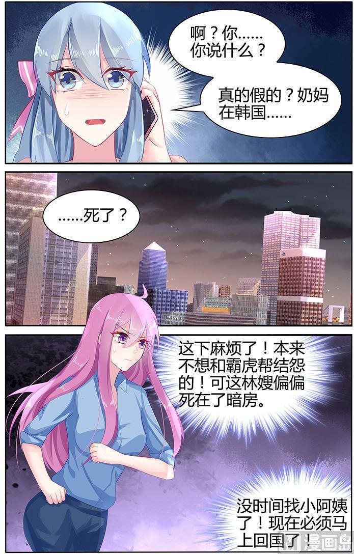 第48话 杀人凶手-第48话