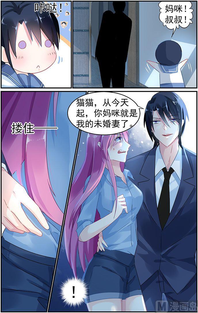 第52话 未婚妻的职责-第52话