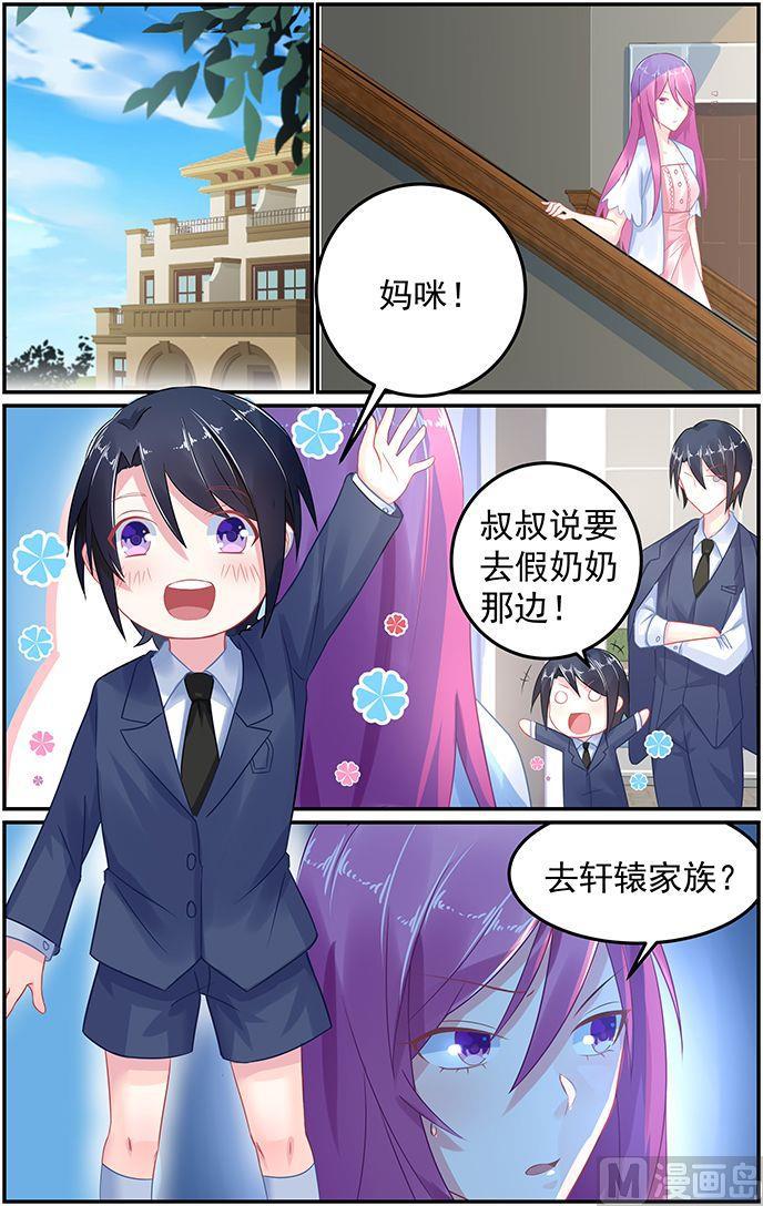 第54话 五大家族之轩辕-第54话