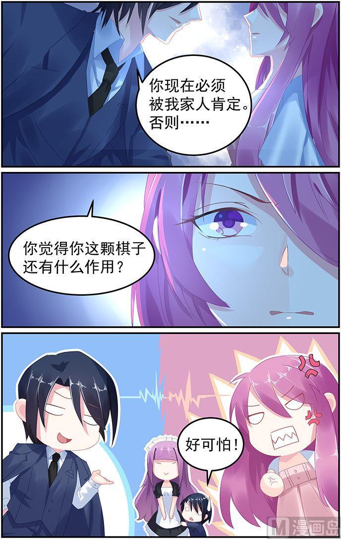 第54话 五大家族之轩辕-第54话
