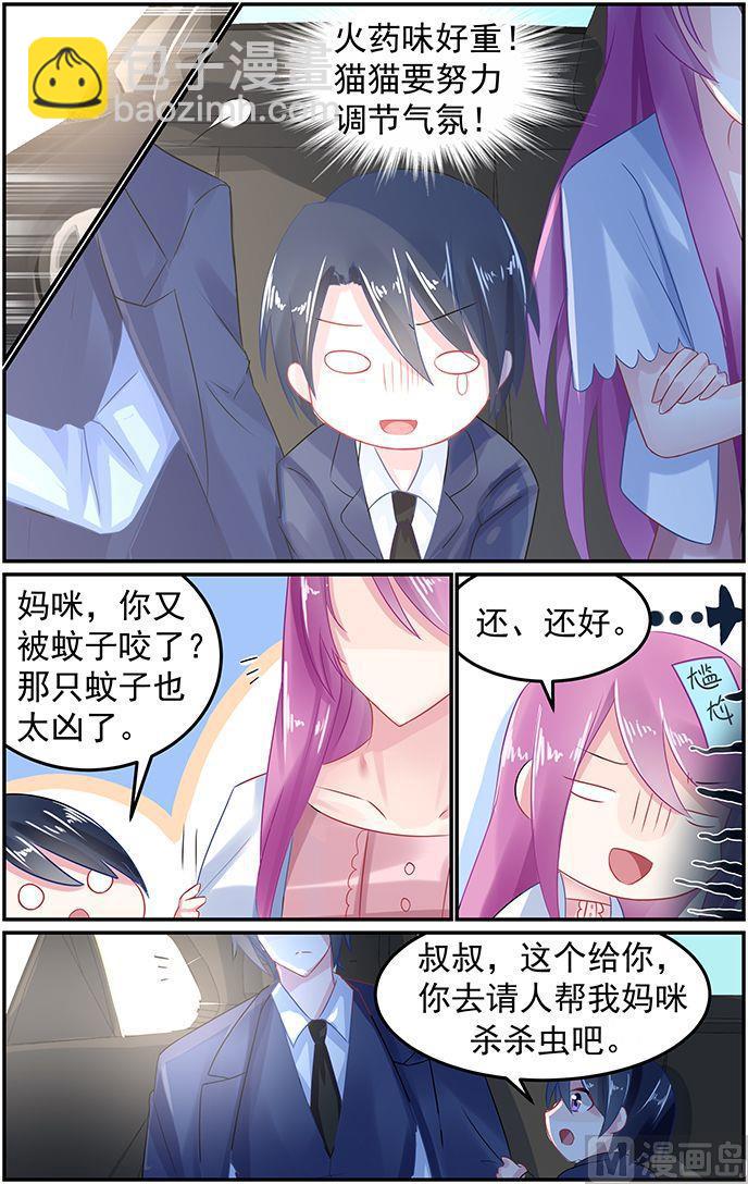 第54话 五大家族之轩辕-第54话