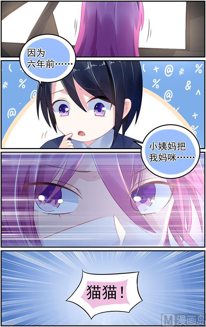 第54话 五大家族之轩辕-第54话