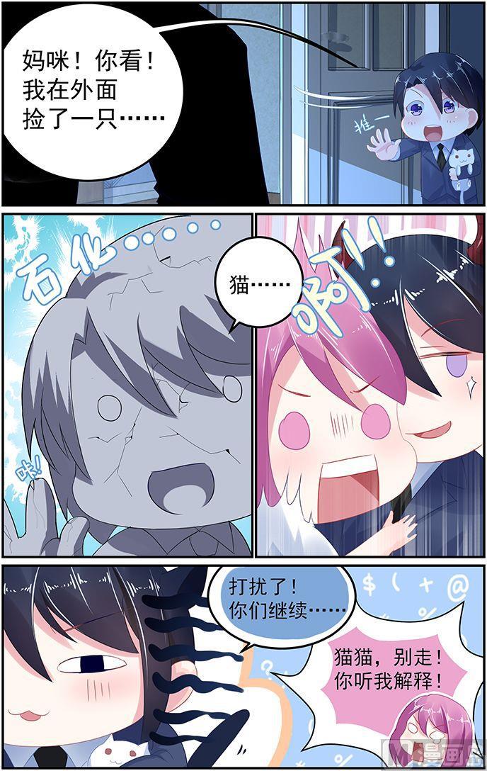 第56话 不能触碰的相册-第56话