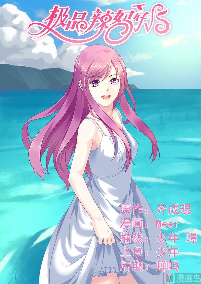 第58话 斩草先除根-第58话