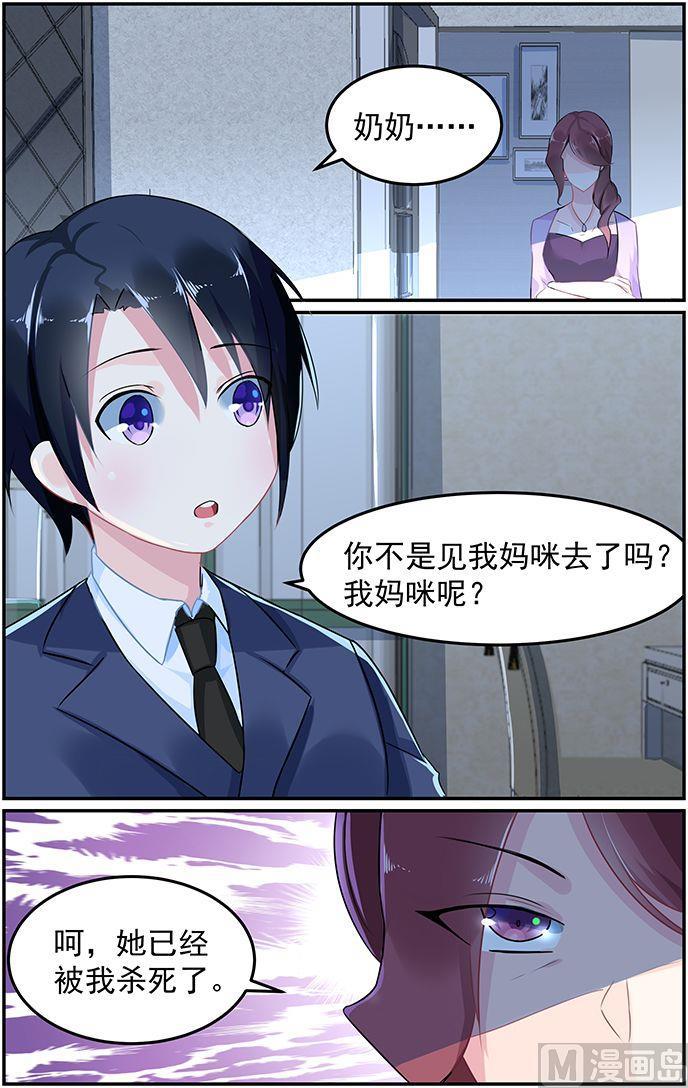第58话 斩草先除根-第58话
