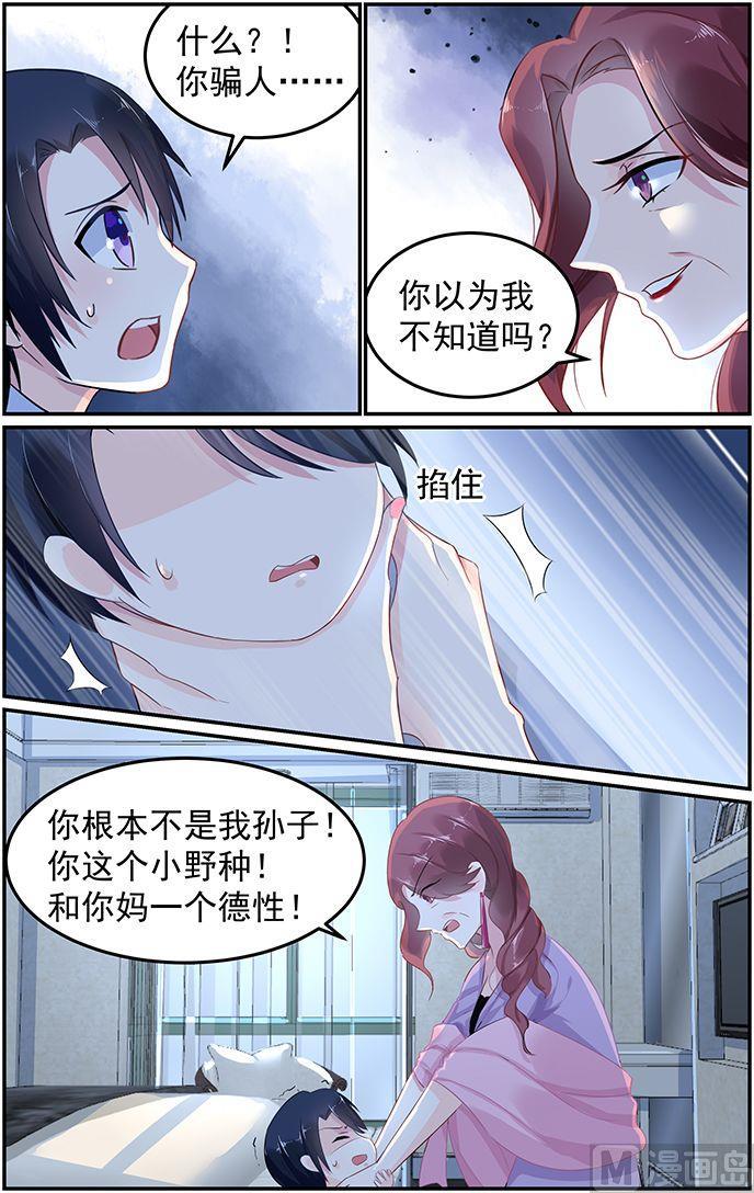 第58话 斩草先除根-第58话