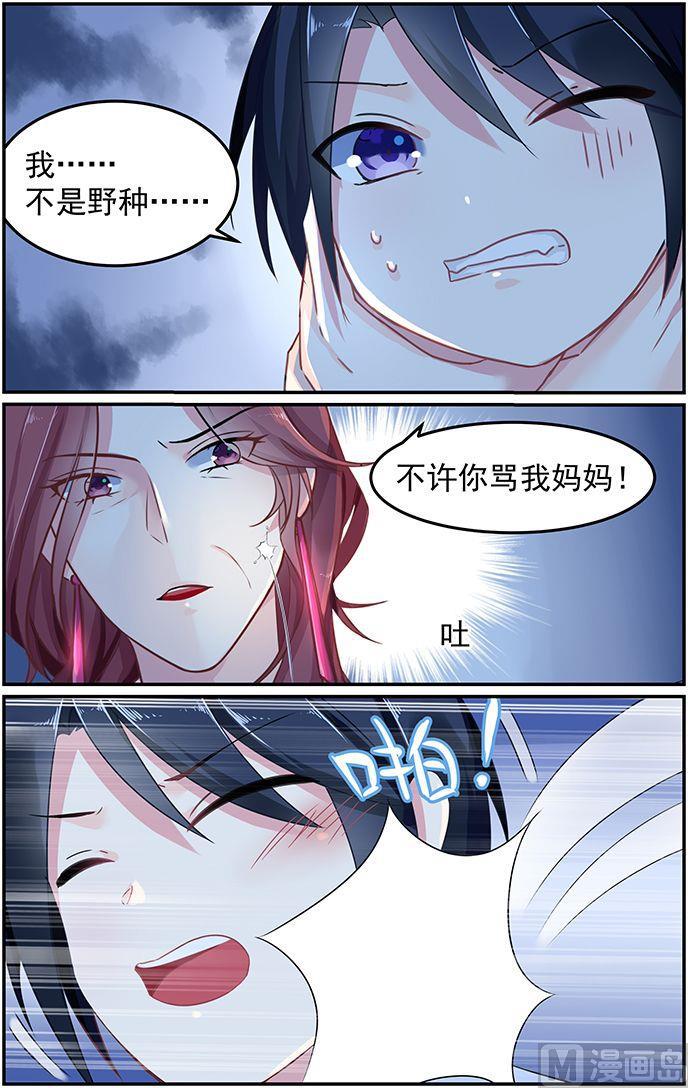 第58话 斩草先除根-第58话