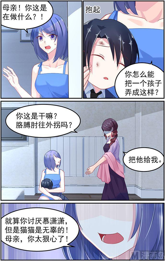 第58话 斩草先除根-第58话