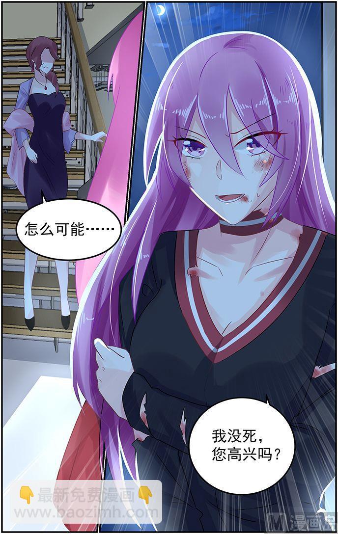 第58话 斩草先除根-第58话