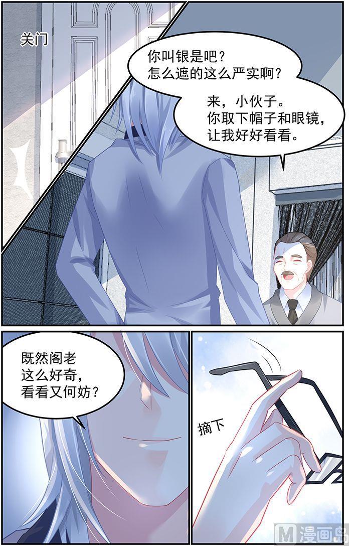 第62话 真的是乞丐吗？-第62话