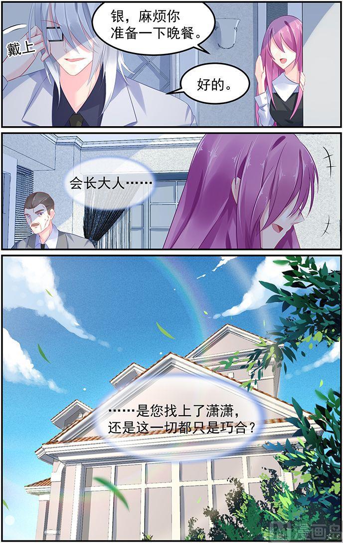第62话 真的是乞丐吗？-第62话