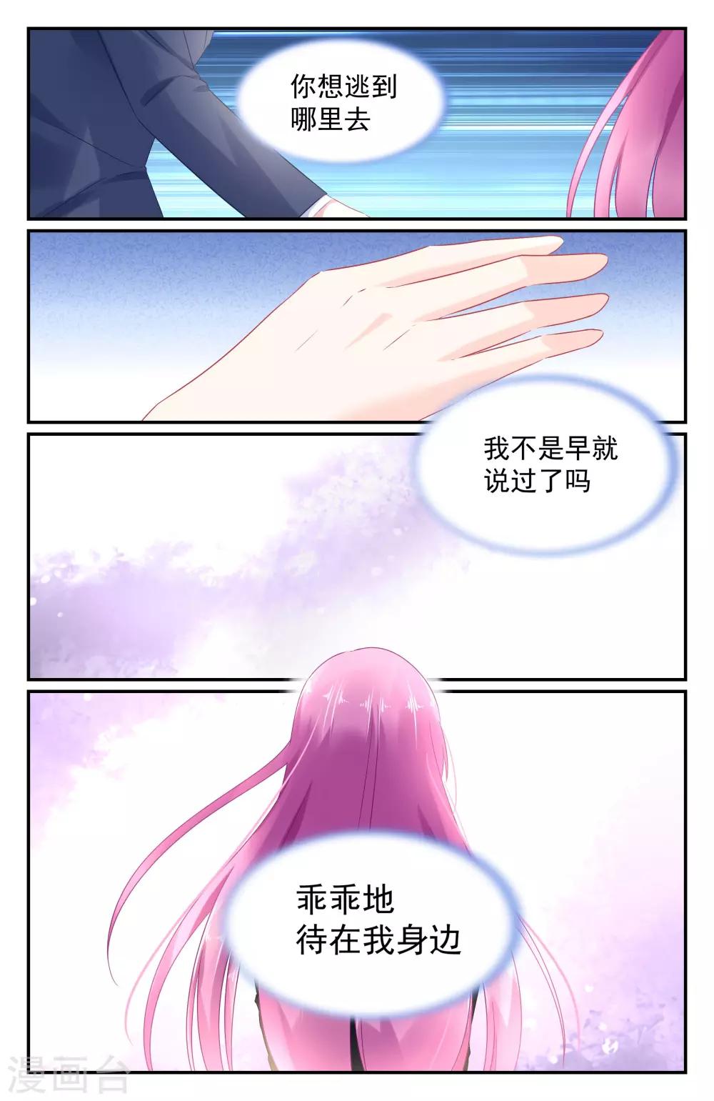 第62话 真的是乞丐吗？-第62话