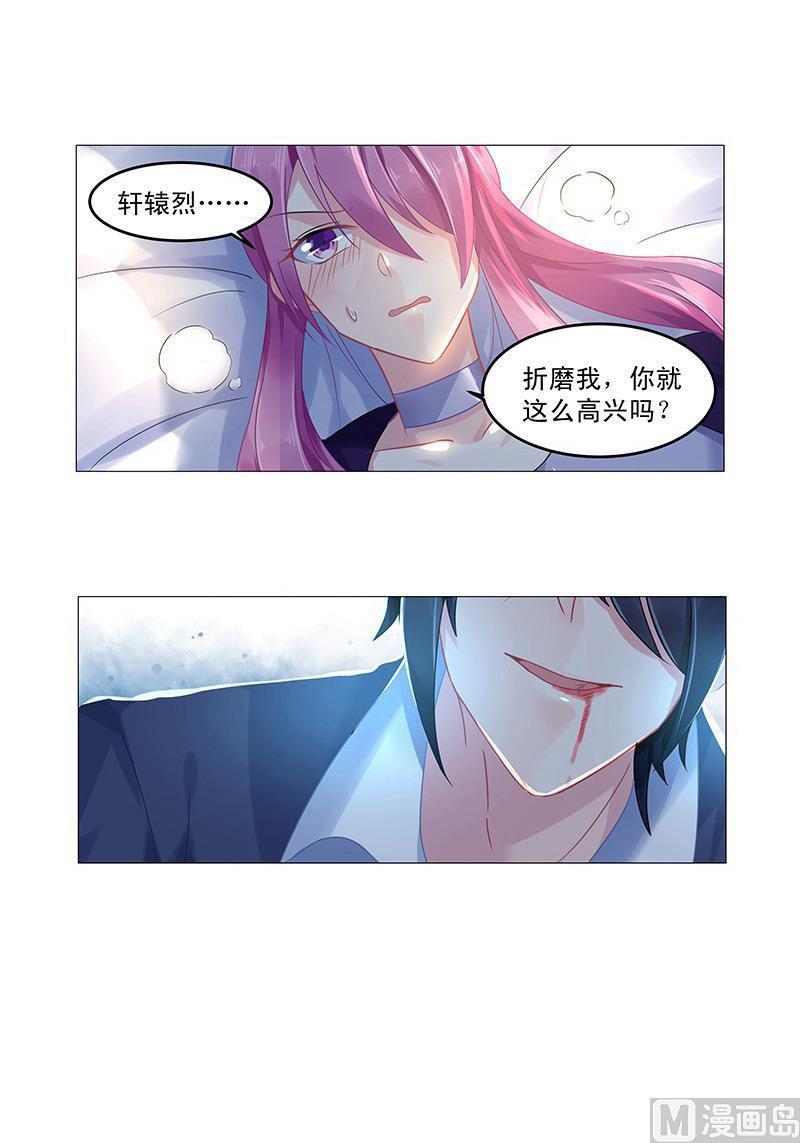 第64话 他的肆虐-第64话