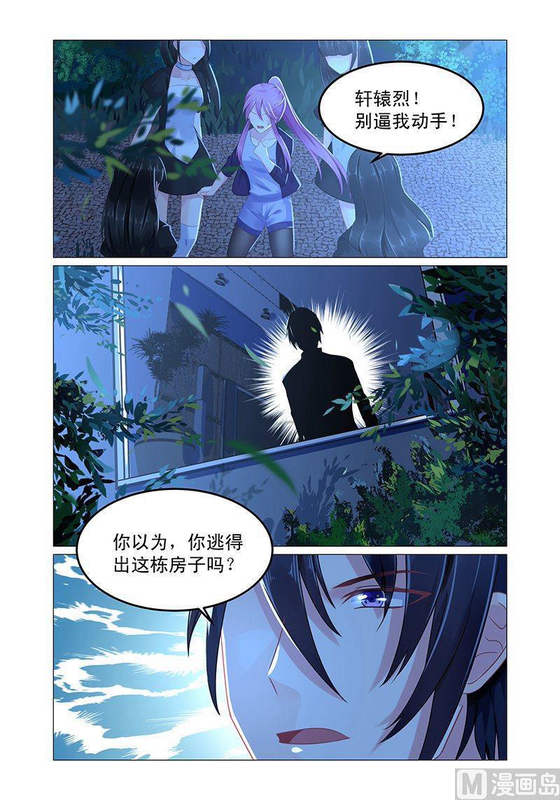 第64话 他的肆虐-第64话