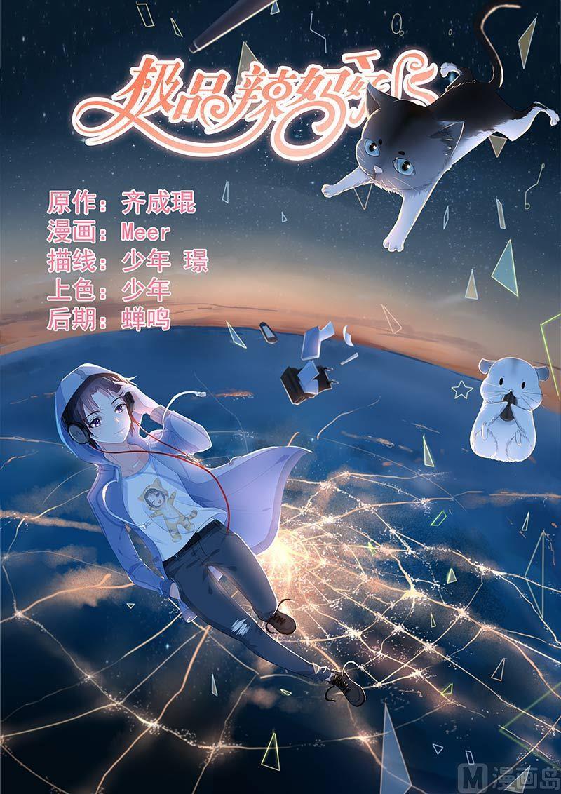 第66话 牙印-第66话