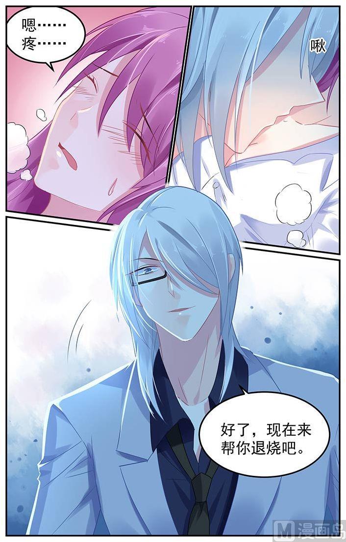 第66话 牙印-第66话