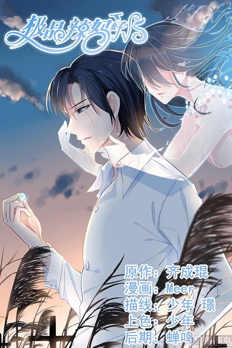 第68话 变温柔的他-第68话