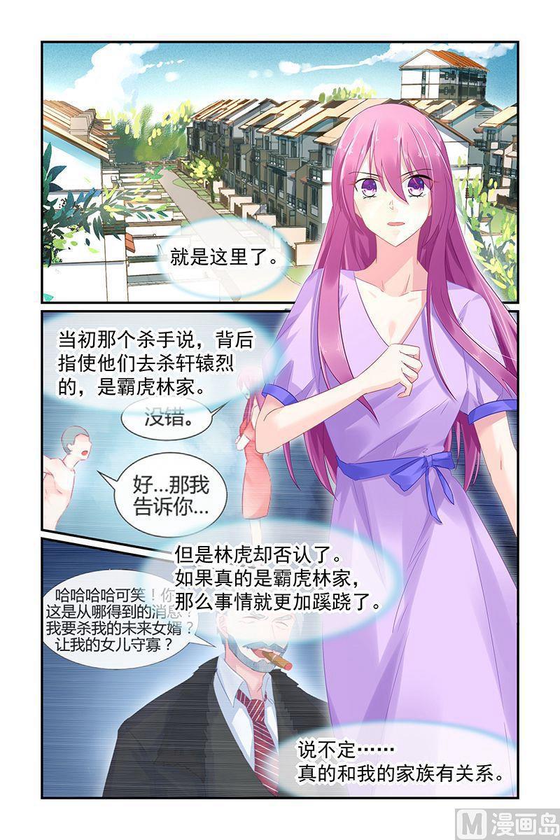 第68话 变温柔的他-第68话