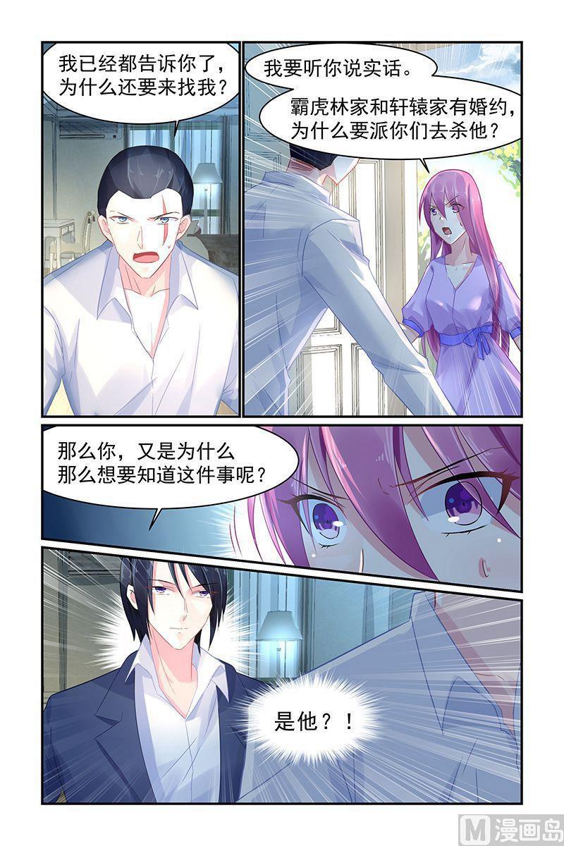 第68话 变温柔的他-第68话