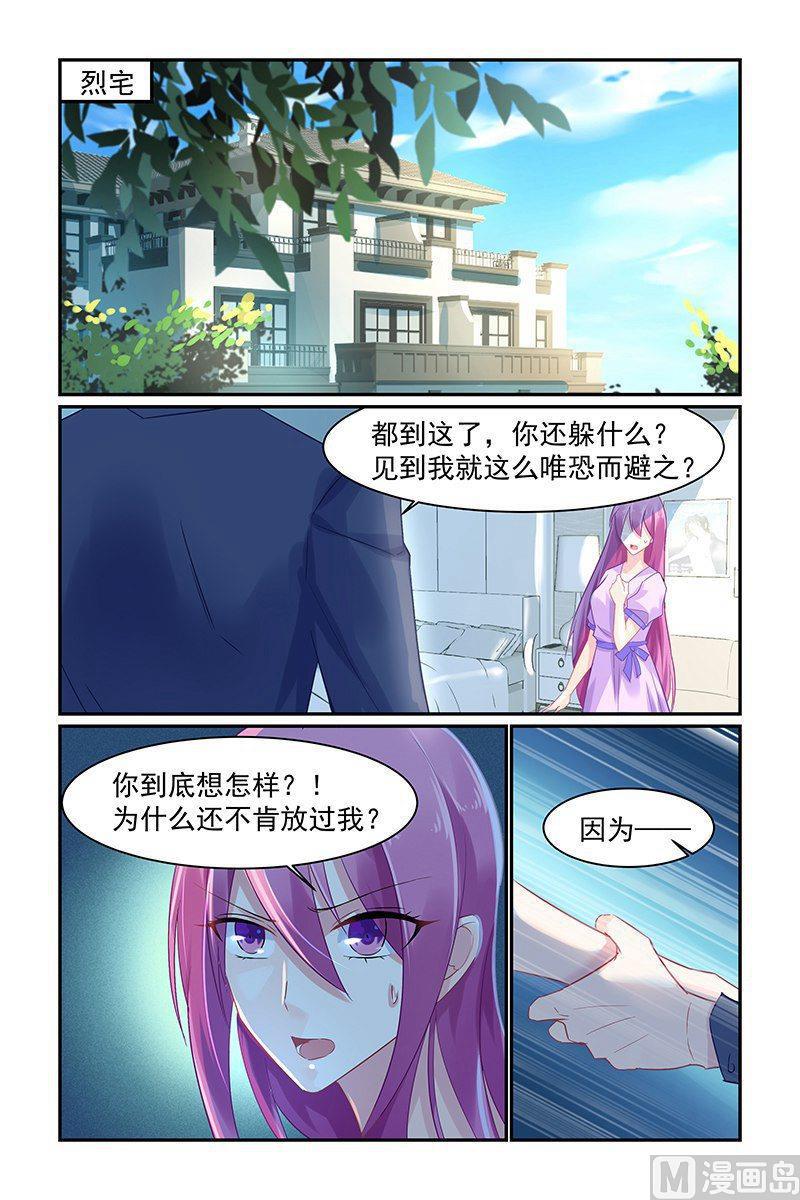 第68话 变温柔的他-第68话