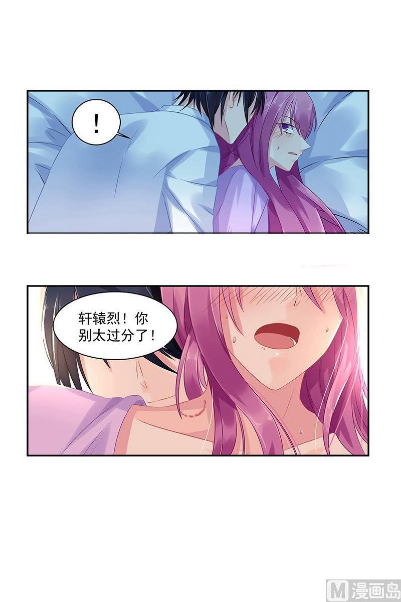 第68话 变温柔的他-第68话