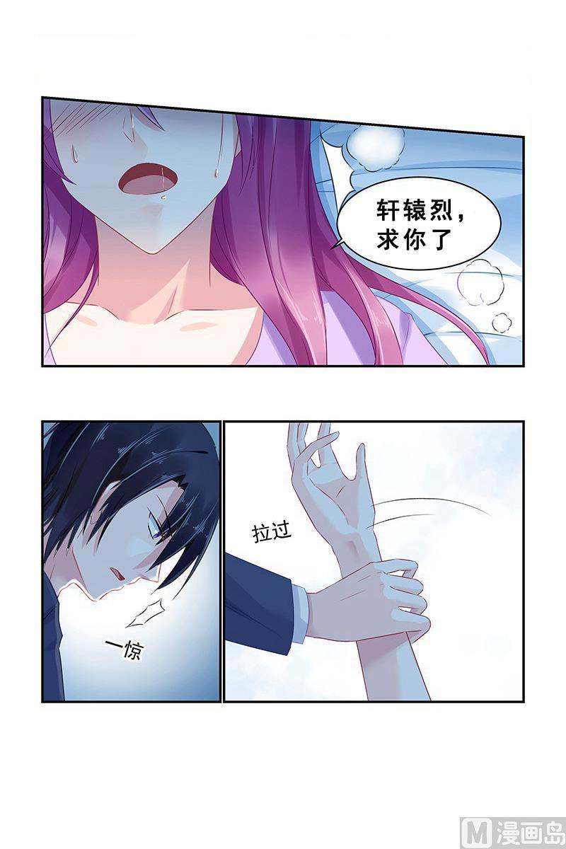 第68话 变温柔的他-第68话