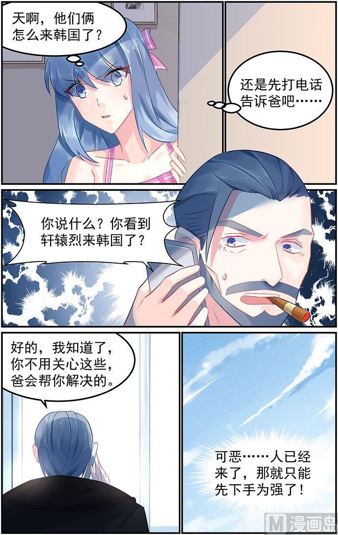 第70话 夜袭-第70话