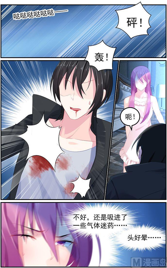 第70话 夜袭-第70话