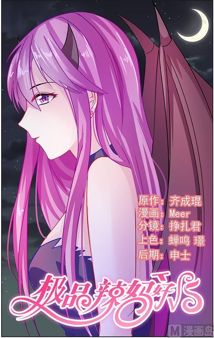 第72话 准备反击-第72话