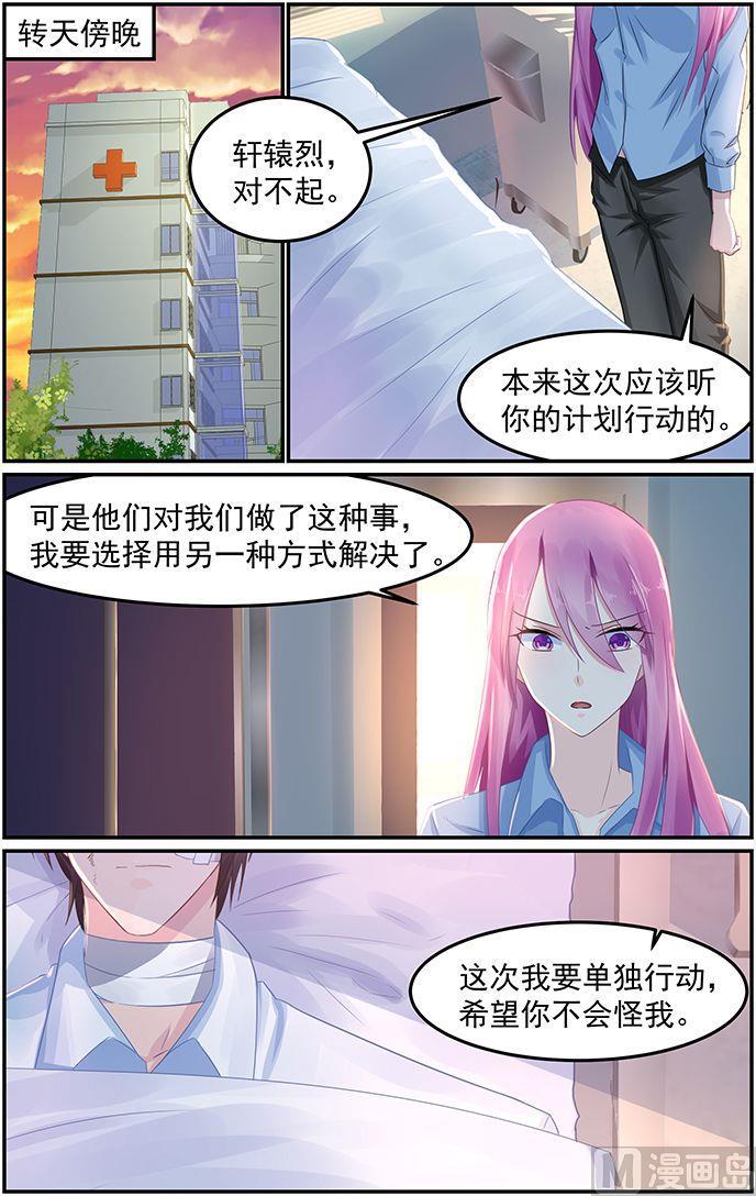 第72话 准备反击-第72话