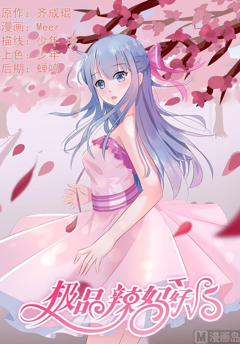 第74话 蓝庭彦的婚礼-第74话