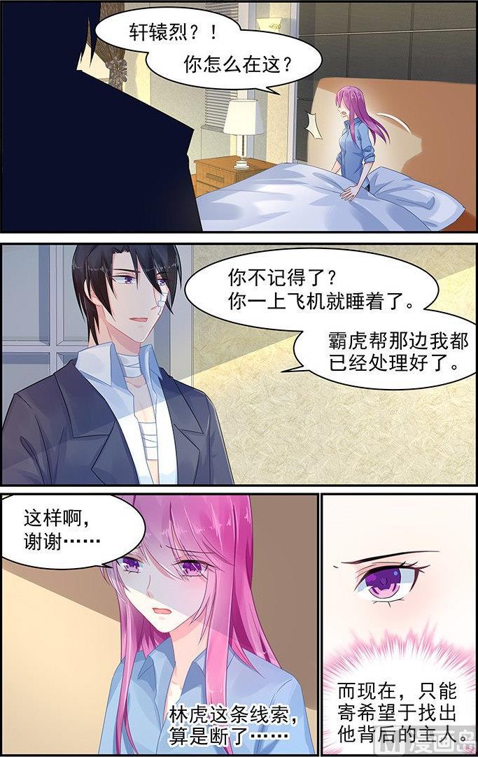 第74话 蓝庭彦的婚礼-第74话