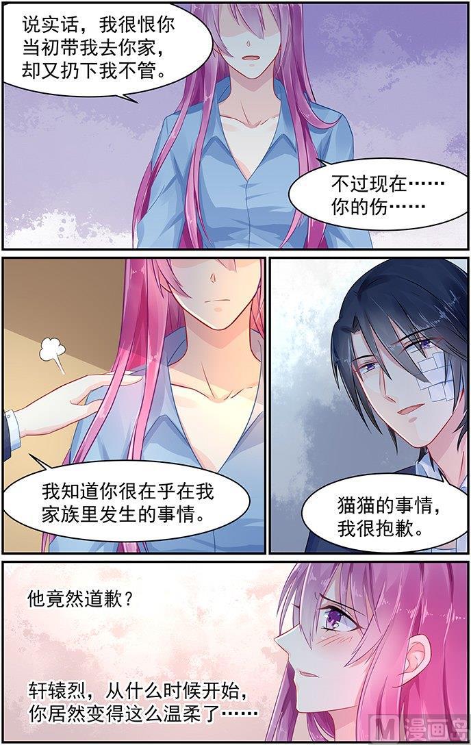 第74话 蓝庭彦的婚礼-第74话