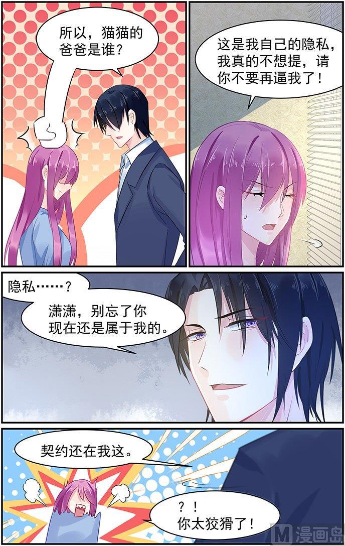 第74话 蓝庭彦的婚礼-第74话