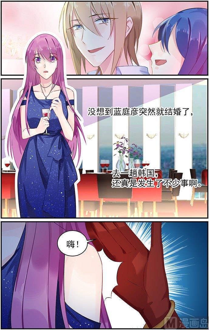 第74话 蓝庭彦的婚礼-第74话