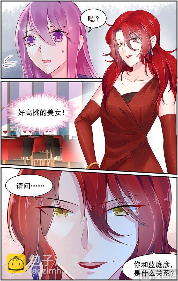 第74话 蓝庭彦的婚礼-第74话