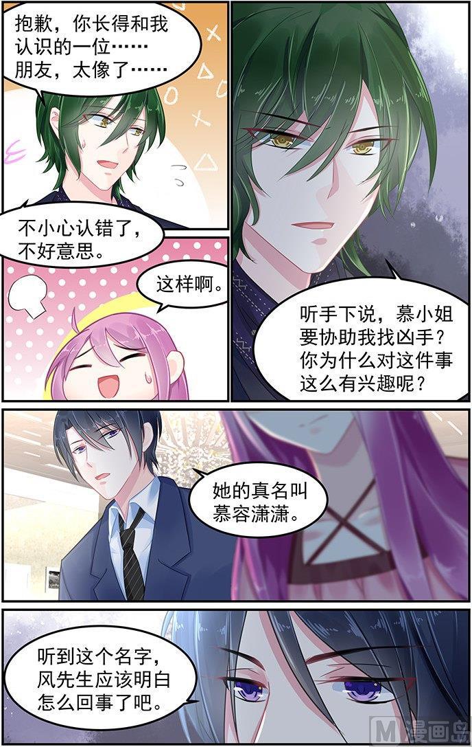第76话 相似的容貌-第76话