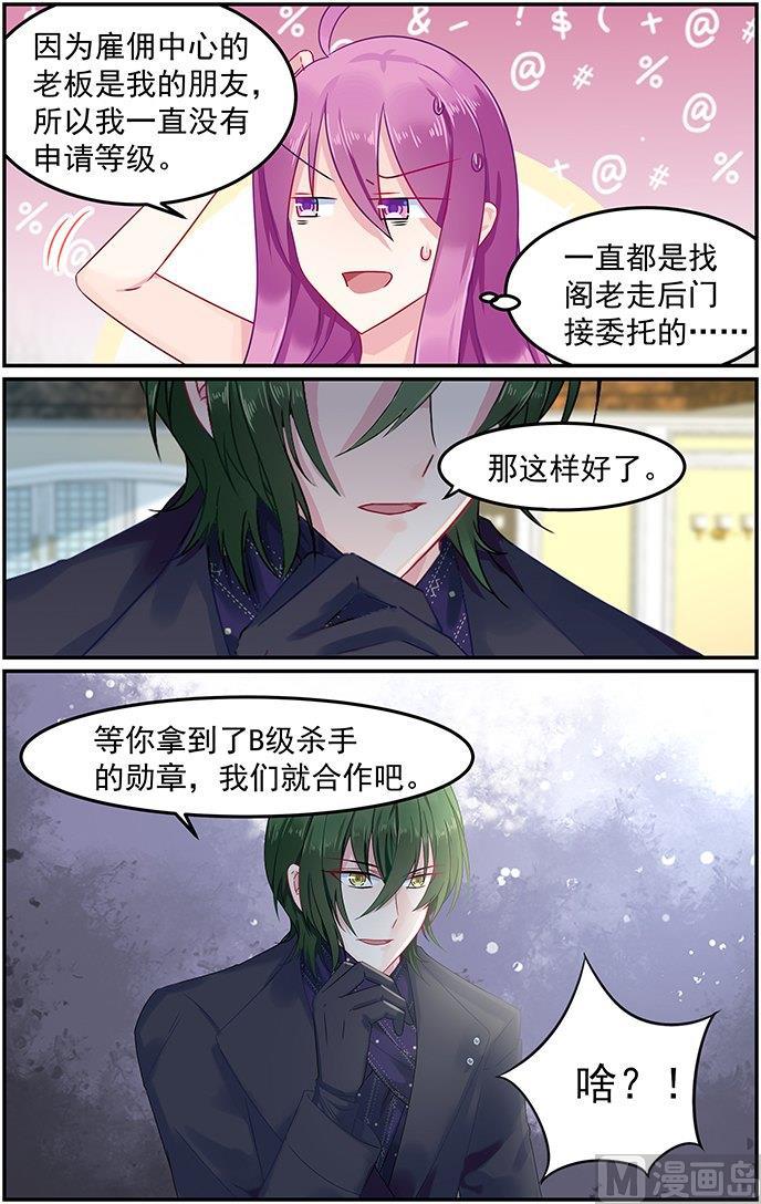第76话 相似的容貌-第76话