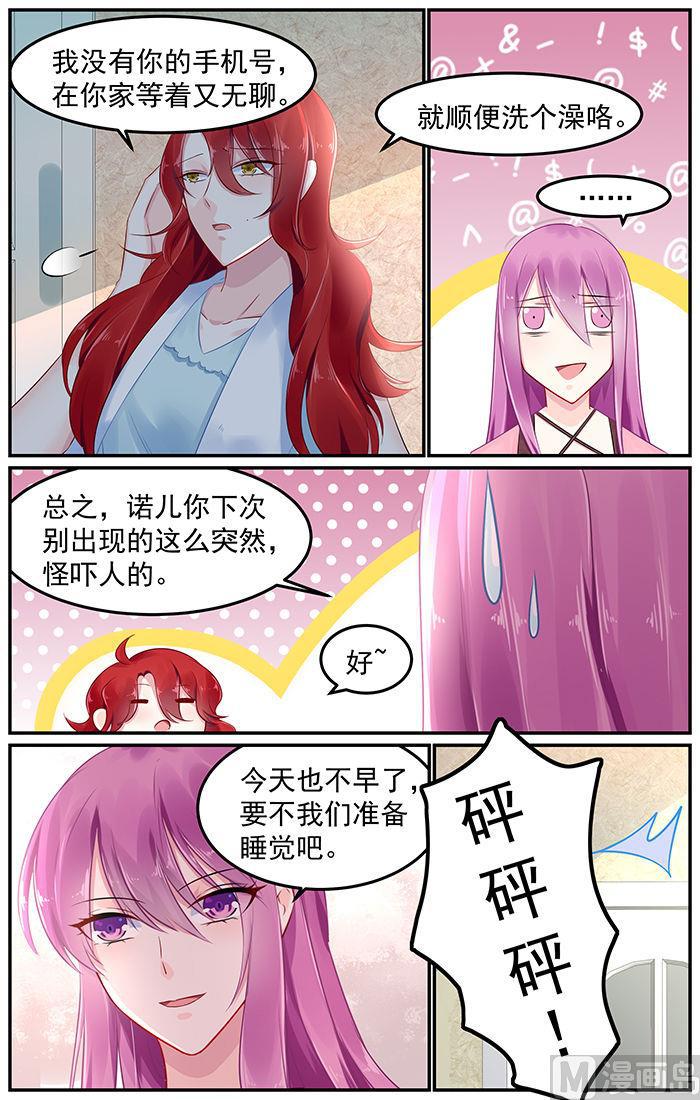第78话 家中造访红发女郎-第78话