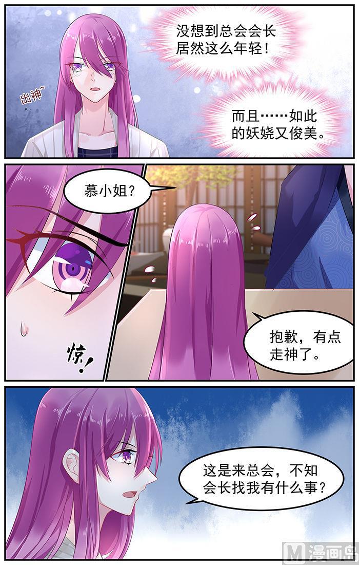 第80话 会见会长大人-第80话