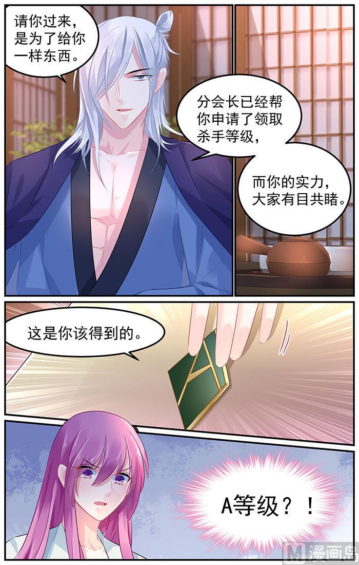 第80话 会见会长大人-第80话