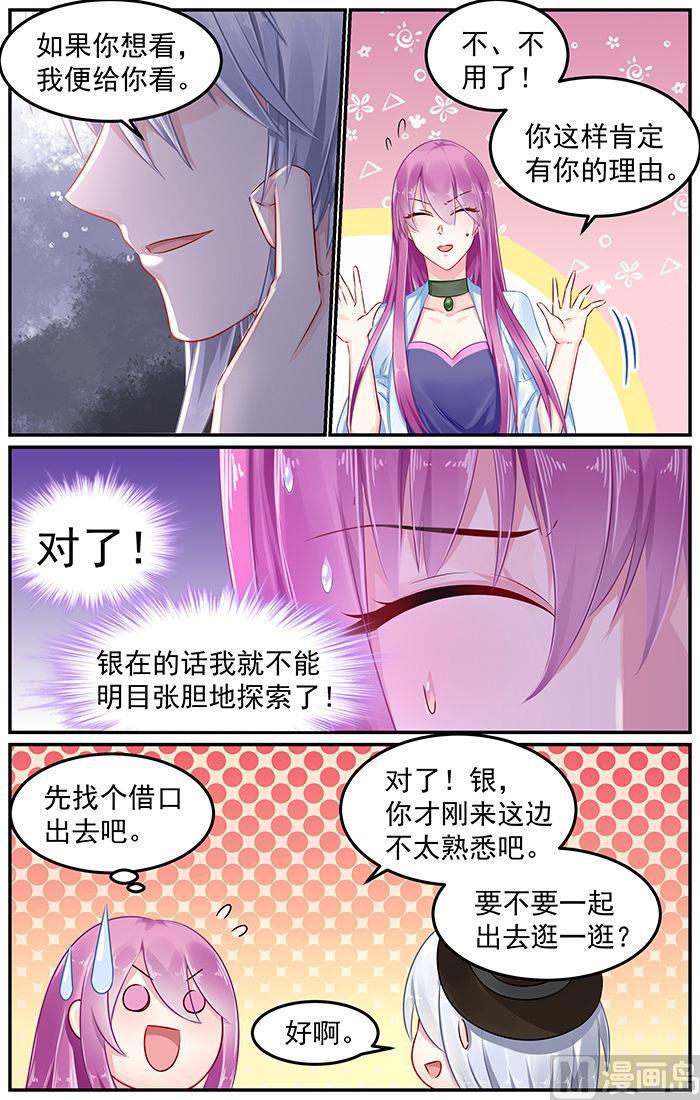 第82话 暴风雨前的宁静-第82话