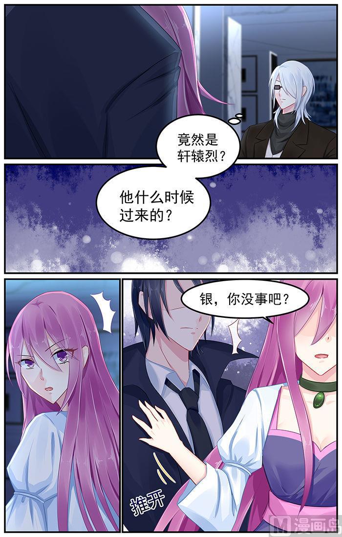 第84话 轩辕烈的质问-第84话