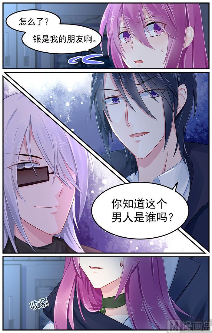 第84话 轩辕烈的质问-第84话
