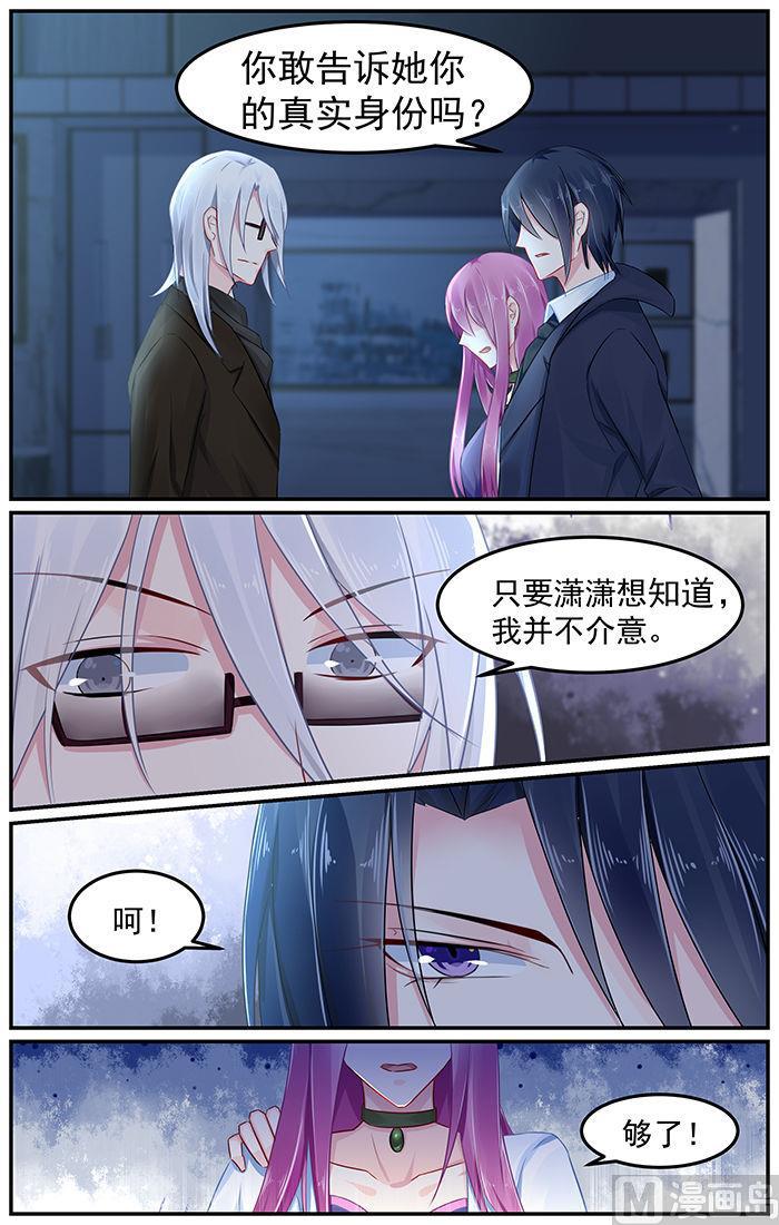 第84话 轩辕烈的质问-第84话