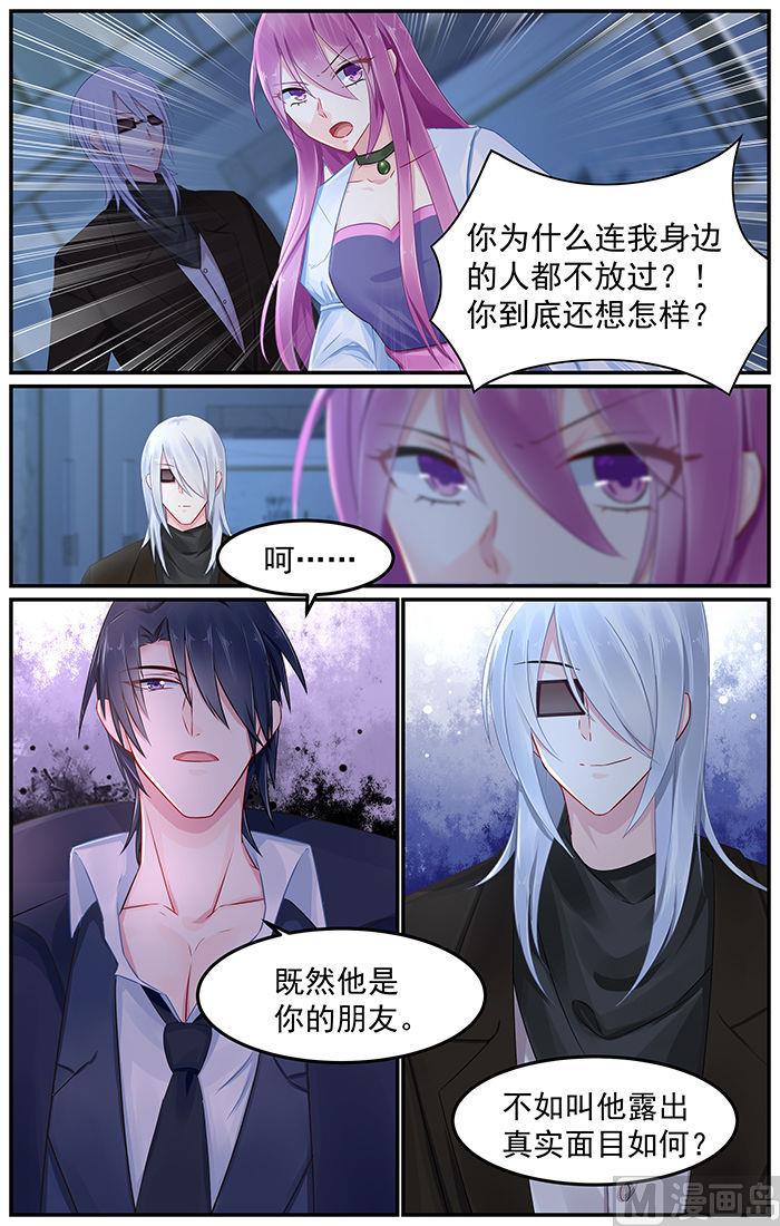 第84话 轩辕烈的质问-第84话