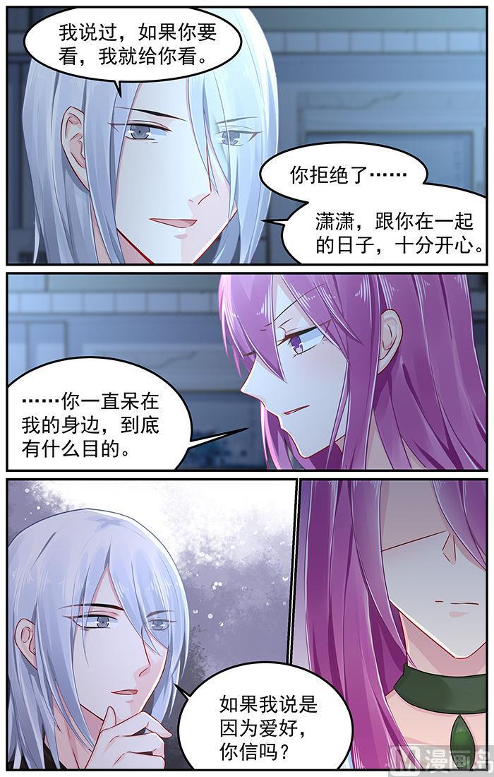 第86话 你竟然是仇人-第86话